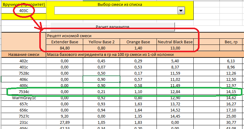 Главное окно mixleverly Главное окно mixleverly